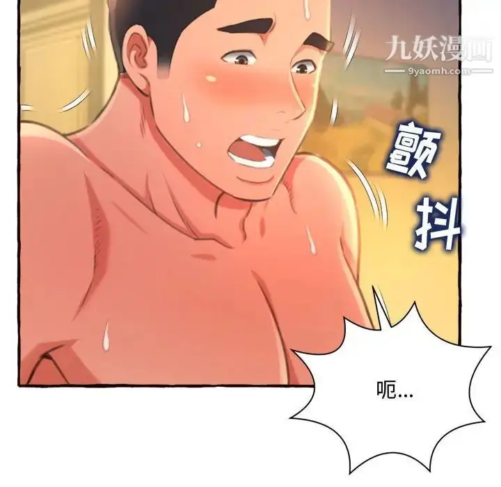 漫画《得不到的你》第10话第85张图