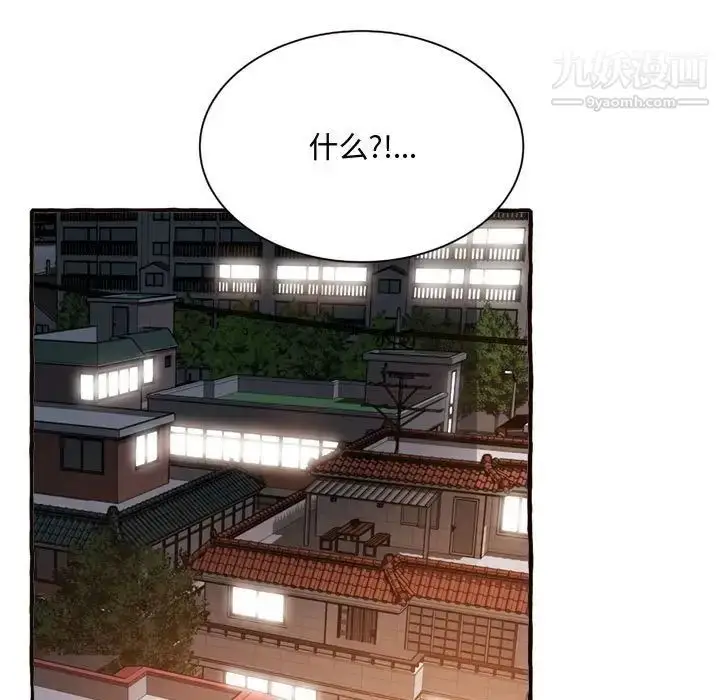漫画《得不到的你》第10话第90张图
