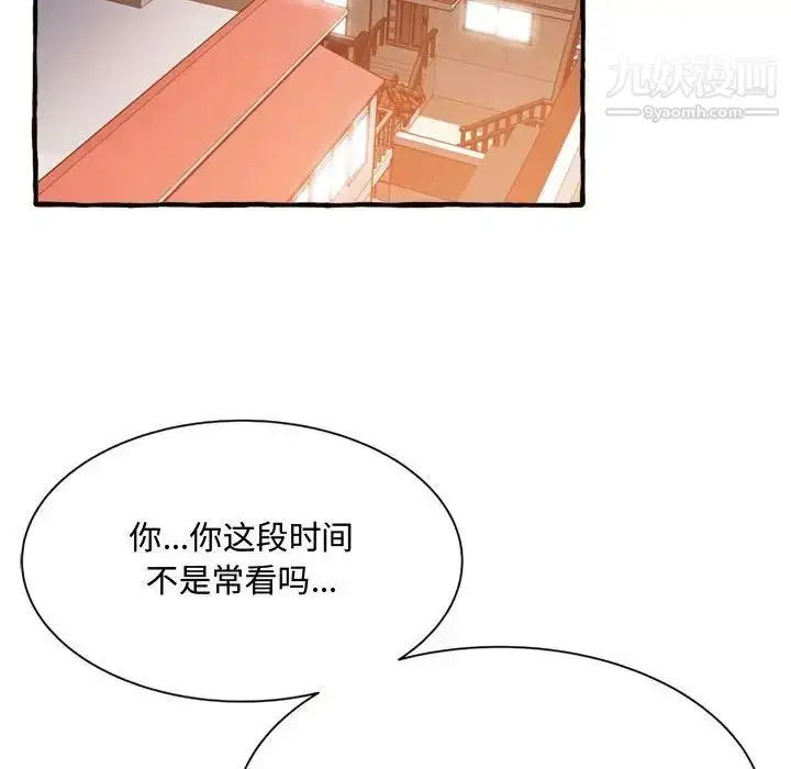 漫画《得不到的你》第10话第91张图