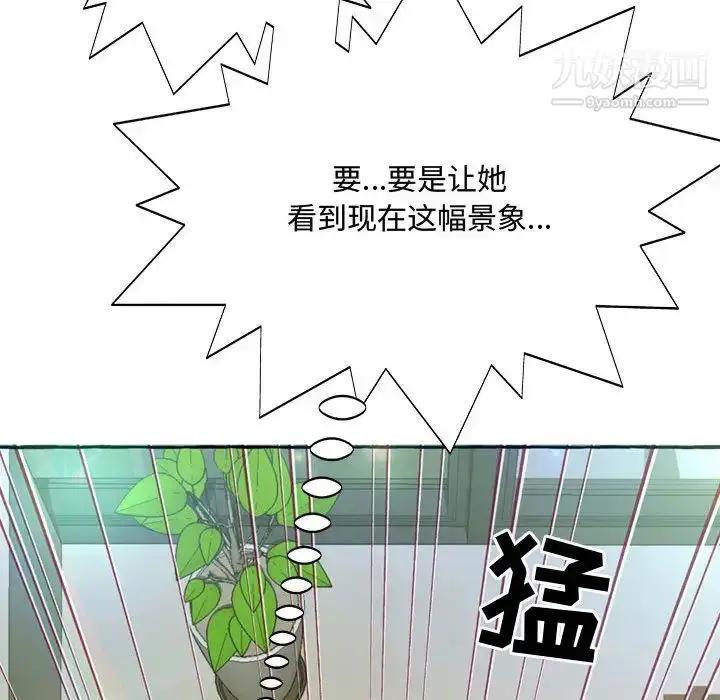 漫画《得不到的你》第2话第10张图