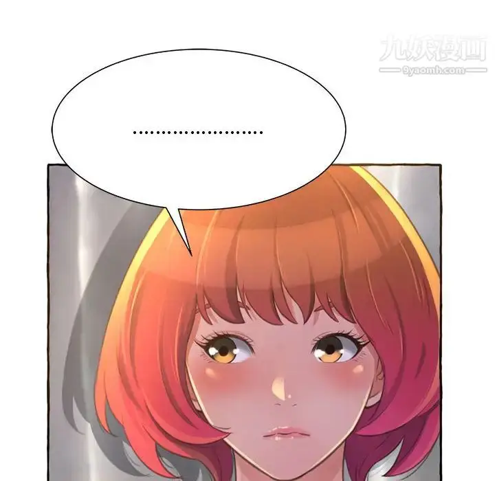 漫画《得不到的你》第2话第102张图