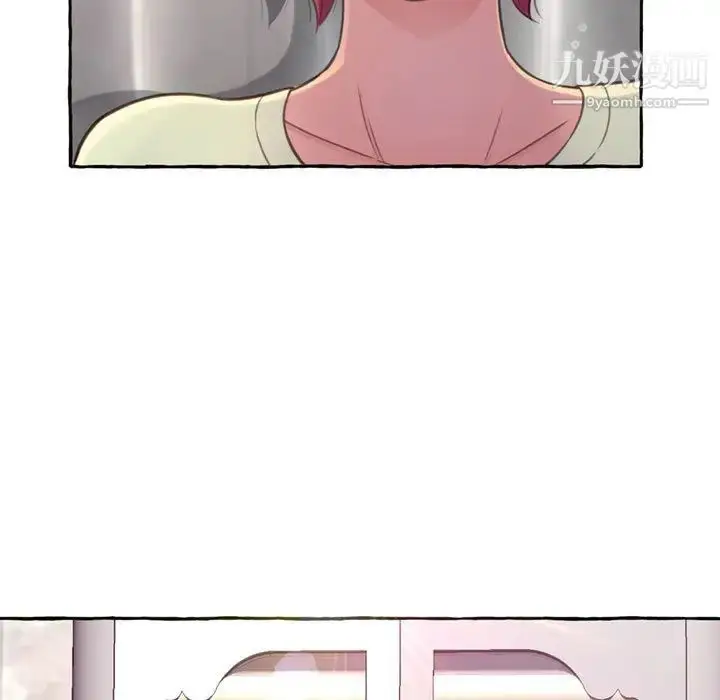 漫画《得不到的你》第2话第103张图