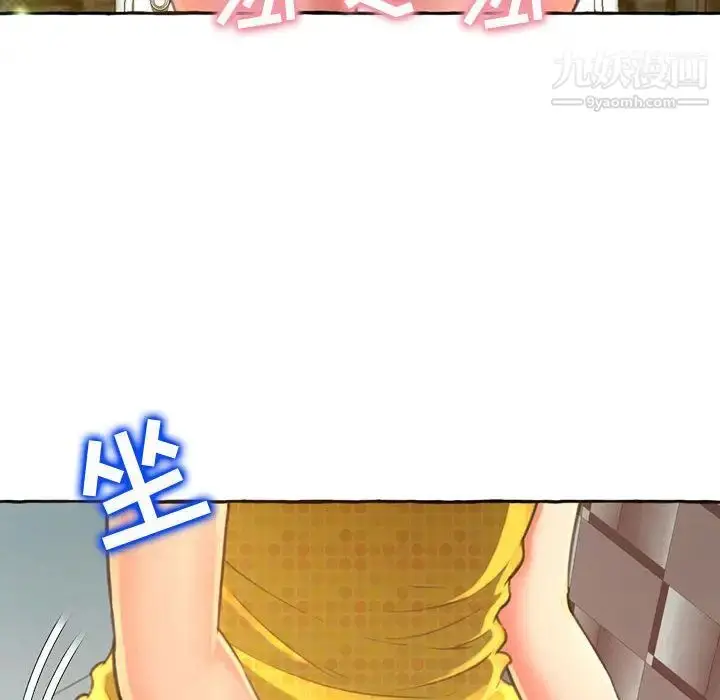 漫画《得不到的你》第2话第106张图