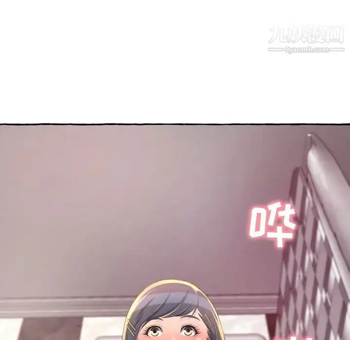 漫画《得不到的你》第2话第108张图