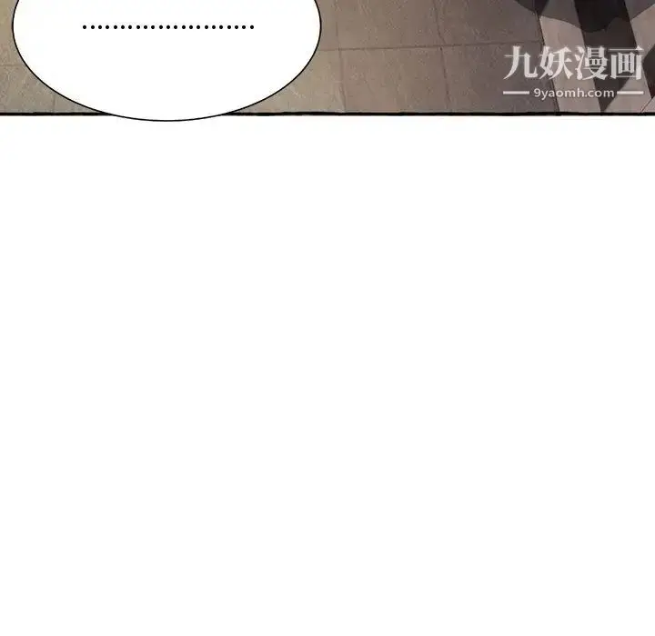 漫画《得不到的你》第2话第113张图