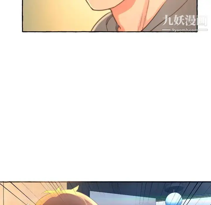 漫画《得不到的你》第2话第117张图