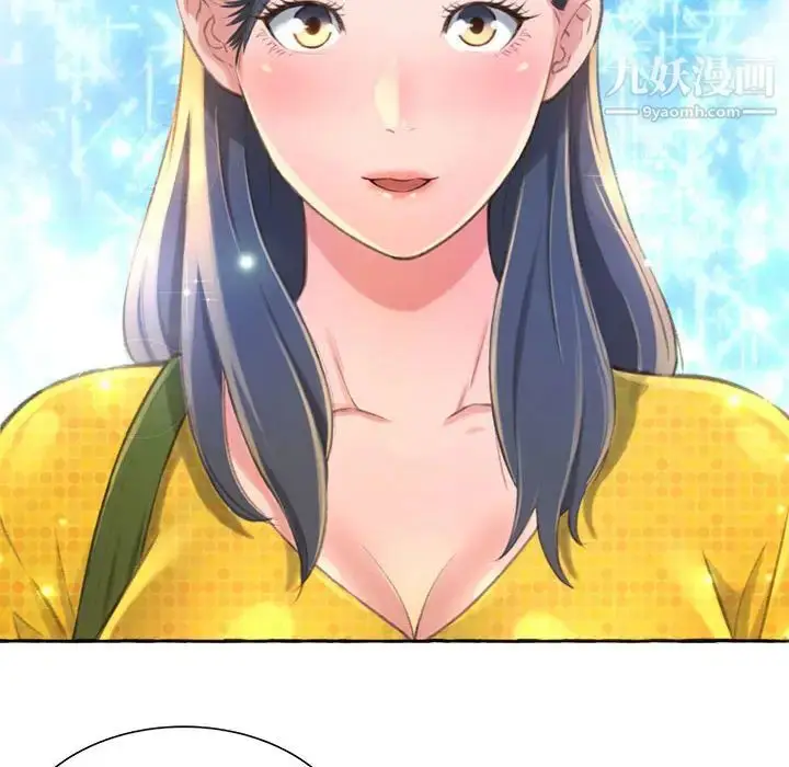 漫画《得不到的你》第2话第122张图