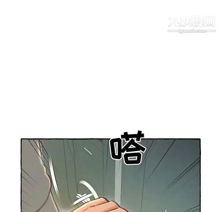 漫画《得不到的你》第2话第127张图