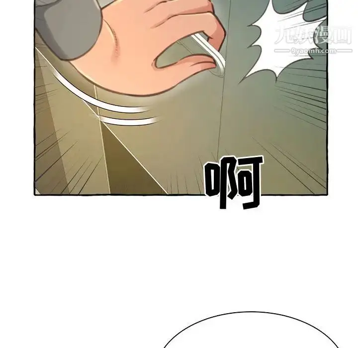漫画《得不到的你》第2话第128张图