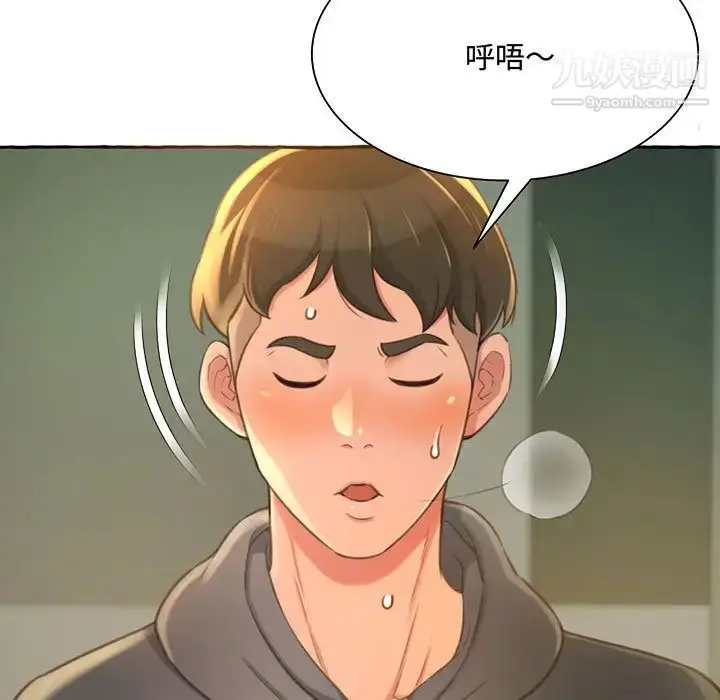 漫画《得不到的你》第2话第129张图