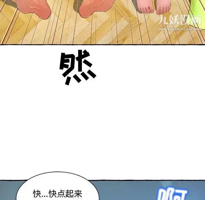漫画《得不到的你》第2话第13张图
