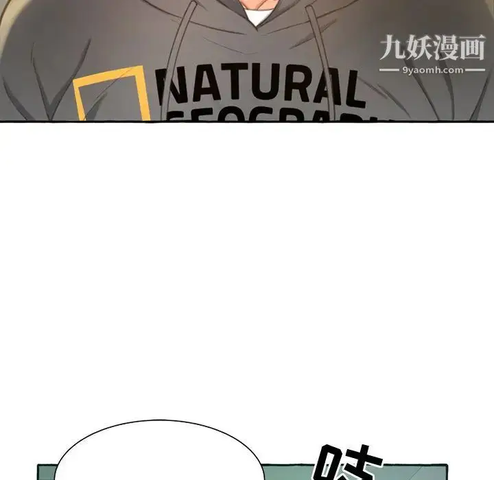 漫画《得不到的你》第2话第130张图