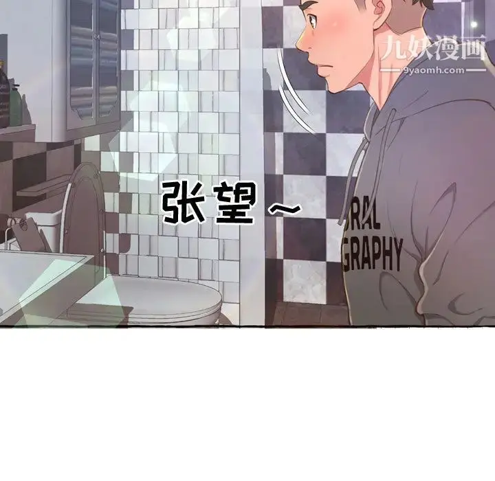 漫画《得不到的你》第2话第133张图