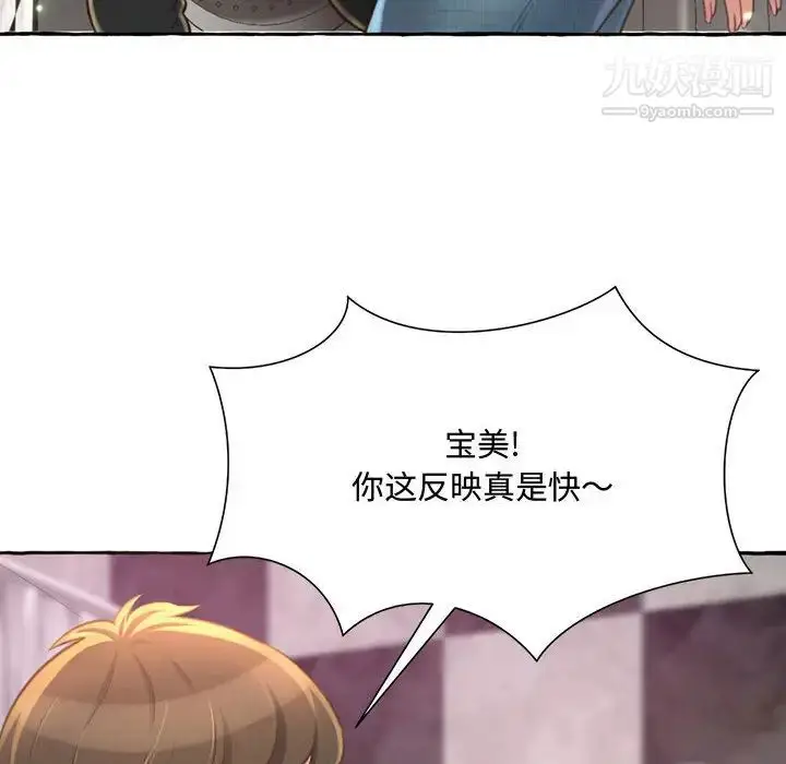 漫画《得不到的你》第2话第136张图