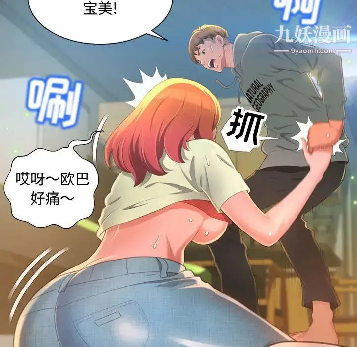 漫画《得不到的你》第2话第14张图