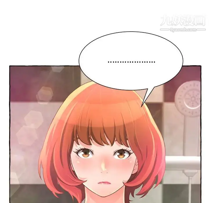 漫画《得不到的你》第2话第140张图