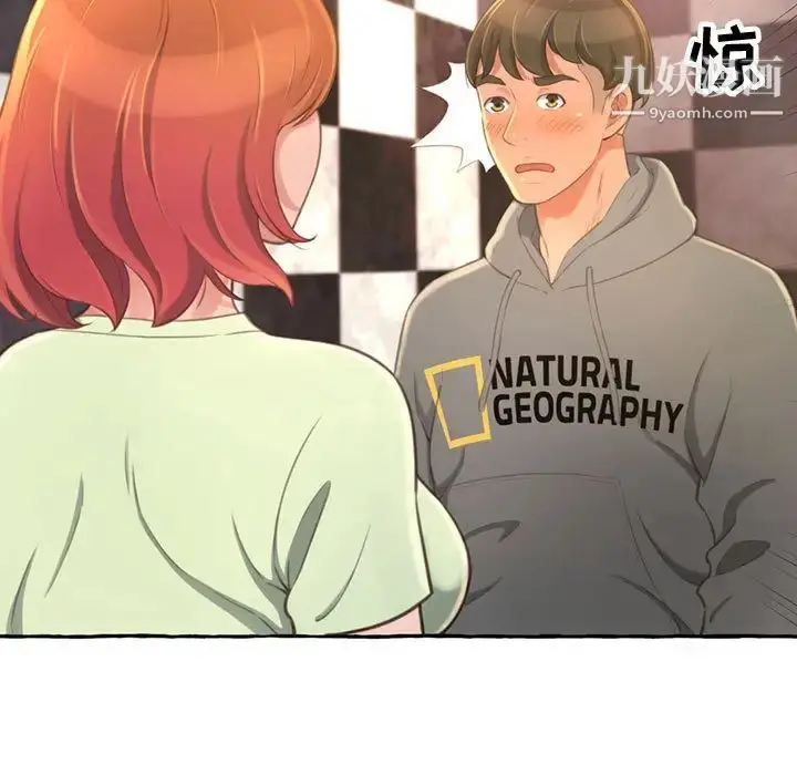 漫画《得不到的你》第2话第143张图