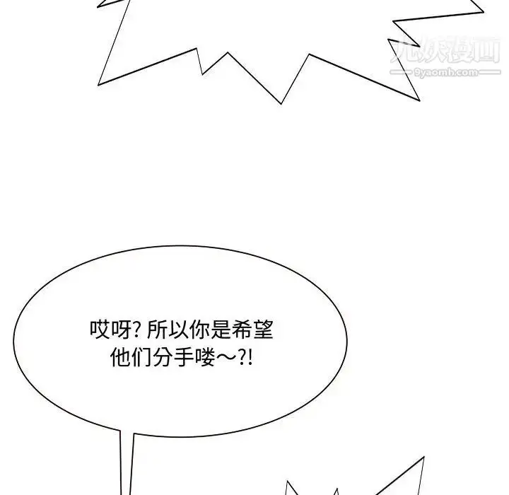 漫画《得不到的你》第2话第146张图
