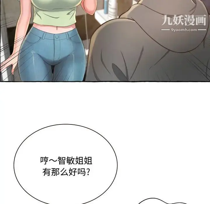 漫画《得不到的你》第2话第148张图