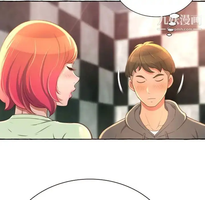 漫画《得不到的你》第2话第151张图