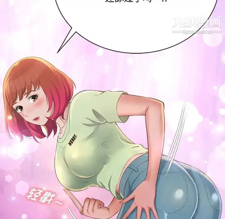 漫画《得不到的你》第2话第153张图