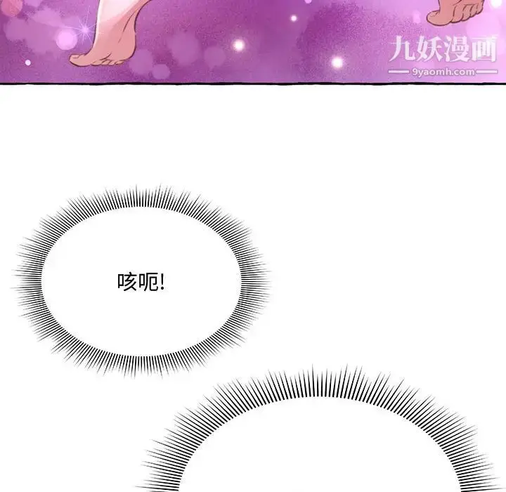 漫画《得不到的你》第2话第155张图