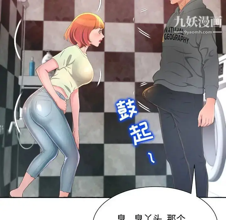 漫画《得不到的你》第2话第158张图