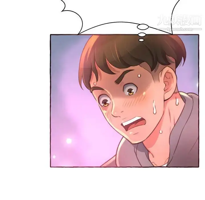 漫画《得不到的你》第2话第161张图