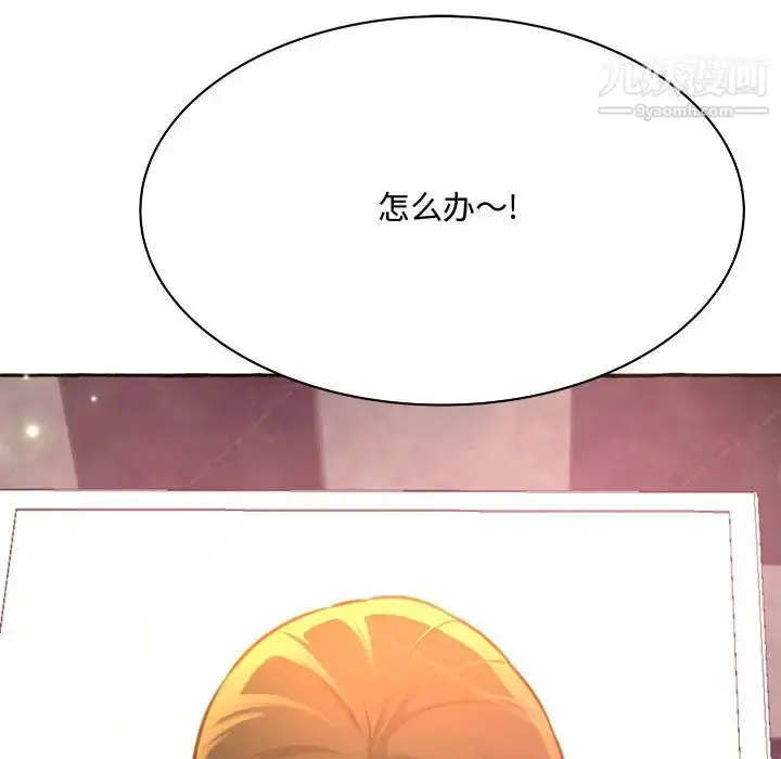 漫画《得不到的你》第2话第162张图