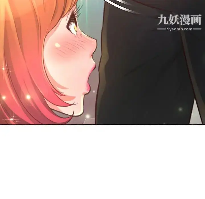 漫画《得不到的你》第2话第167张图