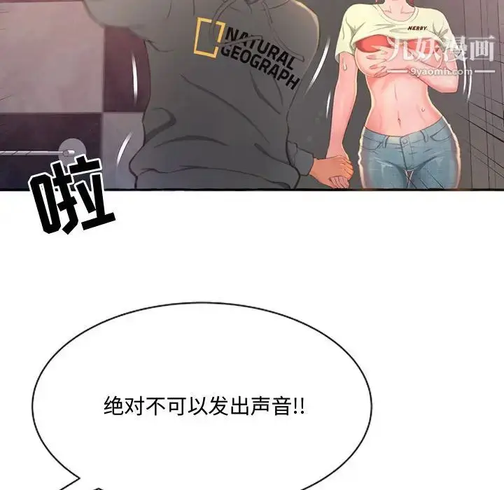 漫画《得不到的你》第2话第17张图