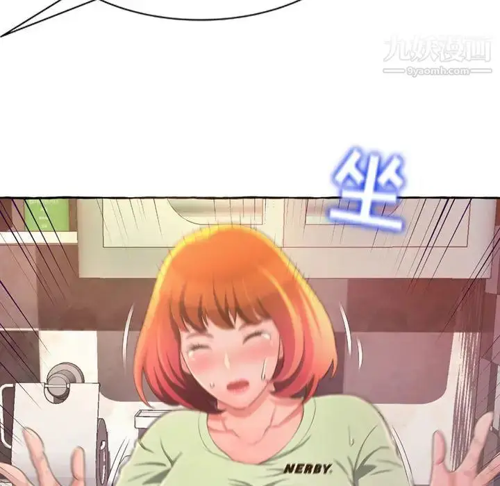 漫画《得不到的你》第2话第18张图