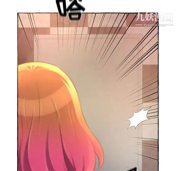 漫画《得不到的你》第2话第21张图