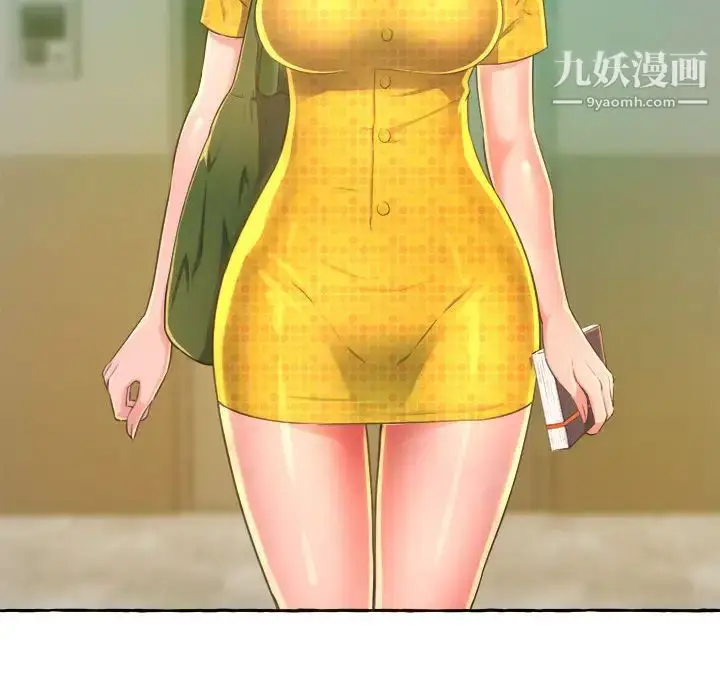 漫画《得不到的你》第2话第29张图