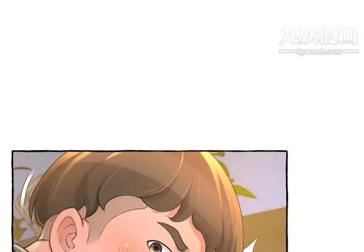 漫画《得不到的你》第2话第3张图
