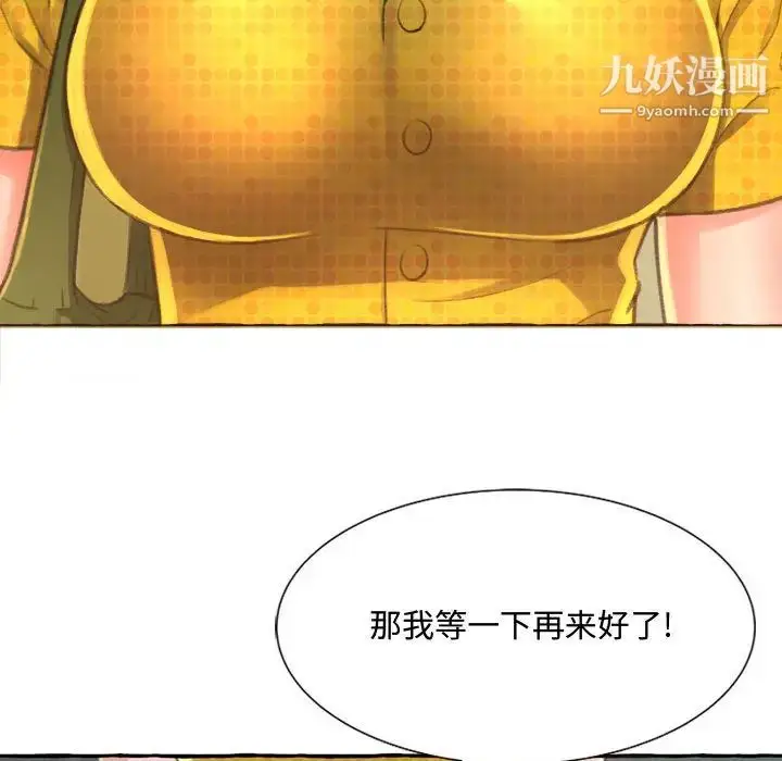 漫画《得不到的你》第2话第32张图