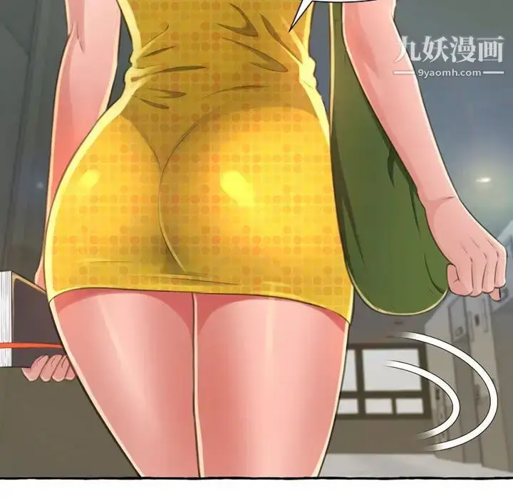 漫画《得不到的你》第2话第33张图