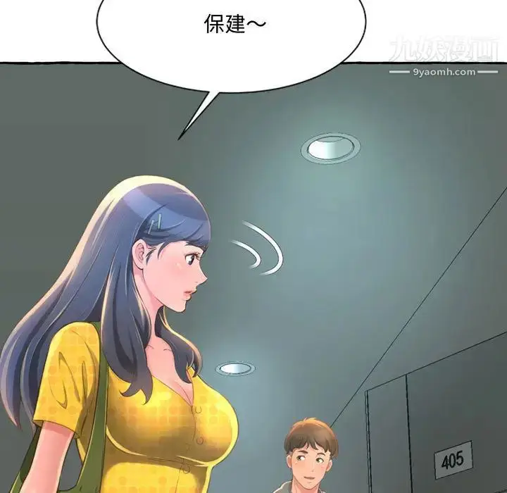 漫画《得不到的你》第2话第36张图