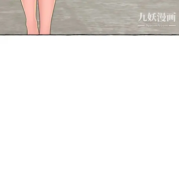 漫画《得不到的你》第2话第38张图