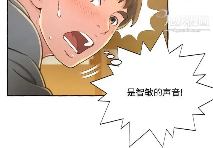 漫画《得不到的你》第2话第4张图