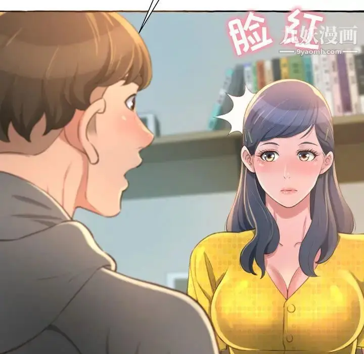 漫画《得不到的你》第2话第49张图