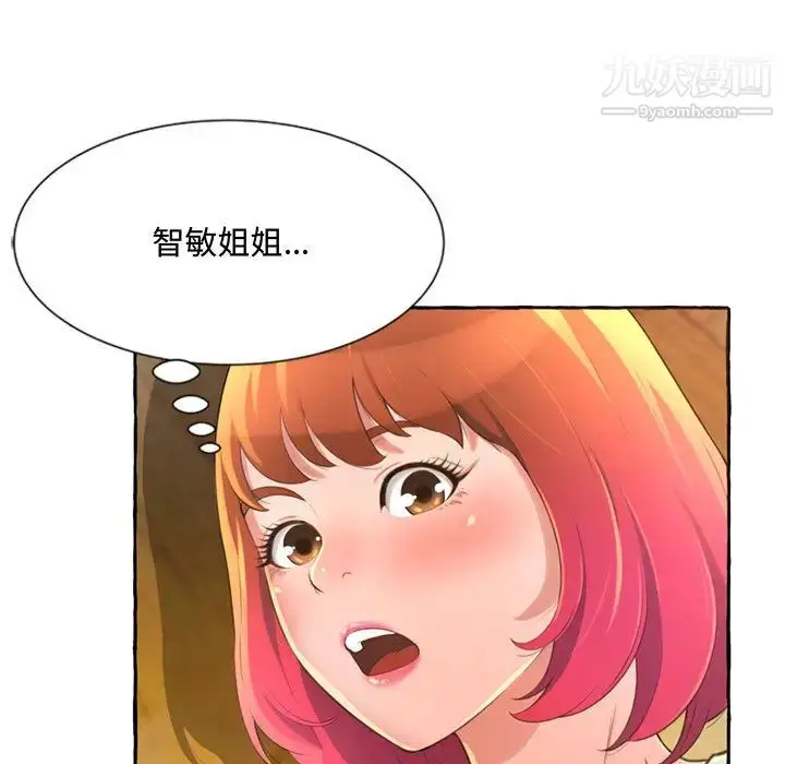 漫画《得不到的你》第2话第5张图
