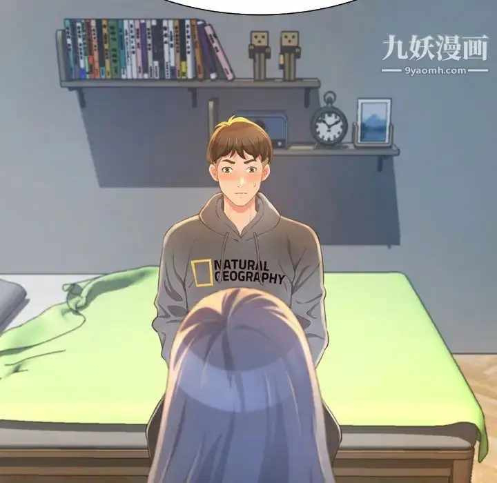 漫画《得不到的你》第2话第54张图