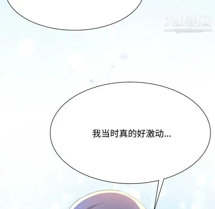 漫画《得不到的你》第2话第59张图