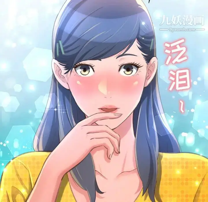 漫画《得不到的你》第2话第60张图