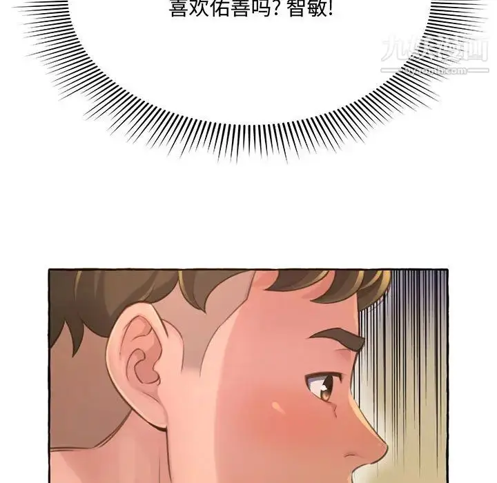 漫画《得不到的你》第2话第64张图