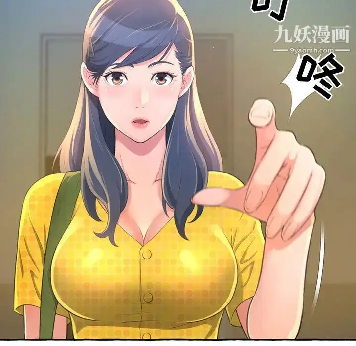 漫画《得不到的你》第2话第7张图