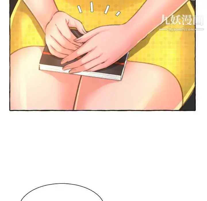 漫画《得不到的你》第2话第70张图