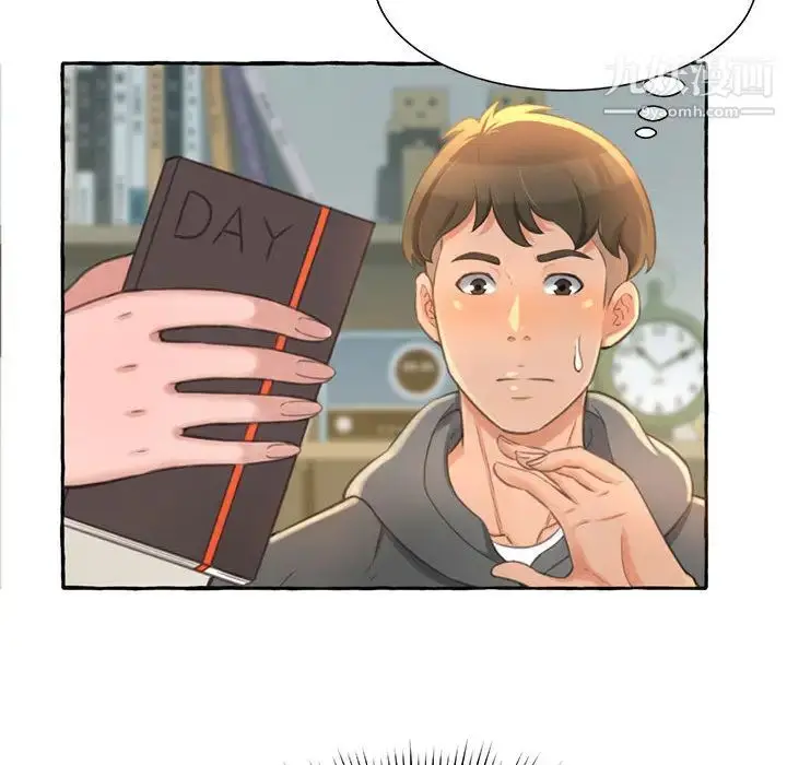 漫画《得不到的你》第2话第73张图