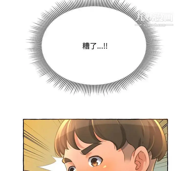 漫画《得不到的你》第2话第74张图